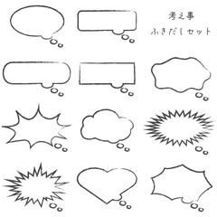 Obraz premium シンプルな考え事ふきだしセット 和風 