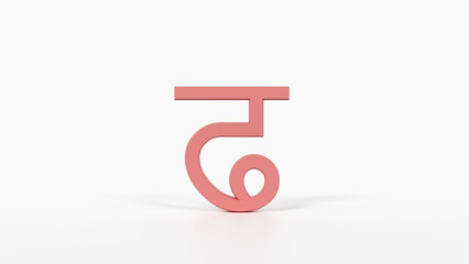 Educational Hindi Alphabet Flash Card ढ 3D Devanagari Illustration Preschool Homeschool ESL 8K Landscape Coral Red

