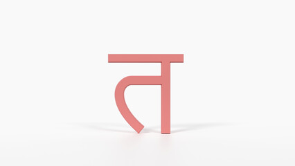 Educational Hindi Alphabet Flash Card त 3D Devanagari Illustration Preschool Homeschool ESL 8K Landscape Coral Red

