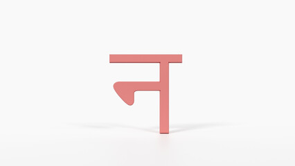 Educational Hindi Alphabet Flash Card न 3D Devanagari Illustration Preschool Homeschool ESL 8K Landscape Coral Red

