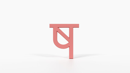 Educational Hindi Alphabet Flash Card ष 3D Devanagari Illustration Preschool Homeschool ESL 8K Landscape Coral Red

