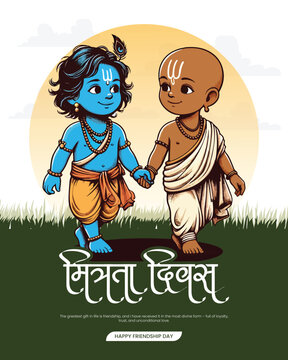 Illustration showing the pure bond of friendship between Krishna and Sudama