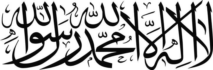 Islamic Calligraphy La Ilaha Illallah Muhammadur Rasulullah Expressing Faith and Spirituality with Elegant Arabic Script in Black and White