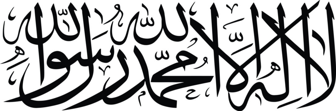 Islamic Calligraphy La Ilaha Illallah Muhammadur Rasulullah Expressing Faith and Spirituality with Elegant Arabic Script in Black and White
