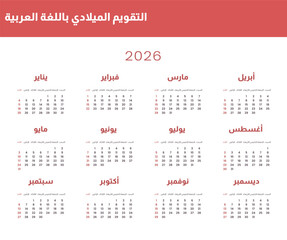 2026 Annual on Arabic language Calendar Templates. Vector layout of wall or desk Minimal calendar with week start on Sunday in Arabian. Weekends highlighted in red. Page A4 -21x29.7cm for print