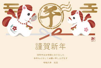 年賀状素材　年賀　2026　午　午年　馬　うま　土鈴　かわいい　和風　モダン　デザイン　イラスト