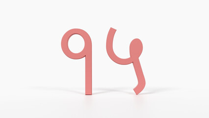 Educational Hindi Number Flash Card १५ 15 3D Devanagari Numeral Illustration Preschool Homeschool ESL 8K Landscape Coral Red

