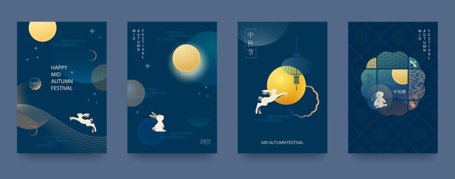 Set of backgrounds, greeting cards, posters, holiday covers with moon, mooncakes and cute rabbits. Patterns and geometric shapes. Translation into Chinese - Mid-Autumn Festival. Vector illustration.