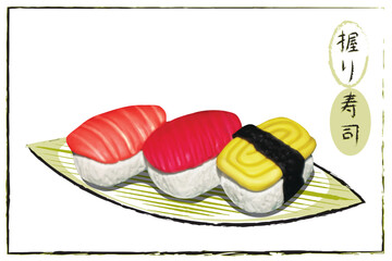 Plasticine sushi set (salmon, maguro, tamago) on hand drawn bamboo leaf in brush stroke style and hand written Nigiri Sushi word in Japanese arranged vertically, vectors isolated on white background