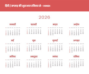 Set of annual on Hindi language Calendar Templates 2026. Vector layout of wall or desk simple Minimal calendar with week start on Sunday. Weekends highlighted in red. Page A4 -21x29.7cm for print