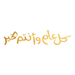 Arabic Calligraphy greeting for Eid. translated: May you be well every year(Kullu-Am-Wa-Antum-Bikhair)! Creative Islamic calligraphy type for Eid Mubarak Celebration	