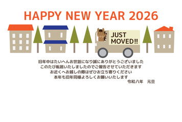 北欧風デザインのおしゃれな引越しのお知らせ文章付干支の馬の年賀状