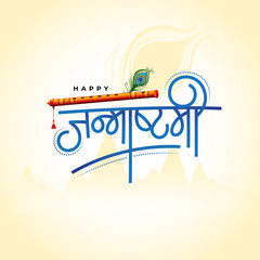 Fototapeta na wymiar Happy Janmashtami Typography Design Vector Template Illustration