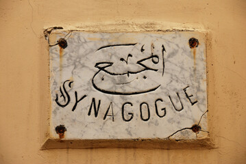 Obraz premium Sinagoga en Nazaret, Israel