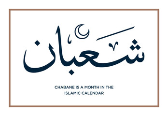 Chabane is a month in the Islamic calendar. Arabic Calligraphy. EPS Vector