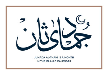 Jumada al-Thani is a month in the Islamic calendar. Arabic Calligraphy. EPS Vector