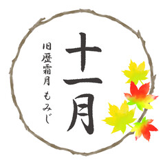 秋の紅葉　和風フレーム