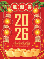 Vintage Chinese new year poster design. Translation: Welcome New Year Spring, Auspicious year of the horse.