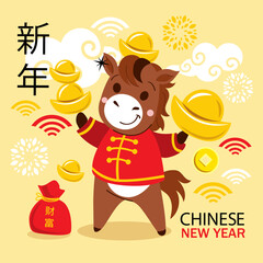 Happy chinese new year horse on a yellow background. Happy New Year lettering in Chinese. Symbol 2026. Vector cartoon illustration zodiac animals