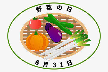 野菜の日　8月31日 記念日