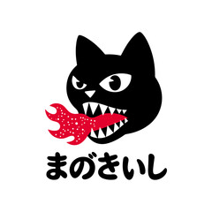 Fiery black cat logo with Japanese text, showcasing a snarling feline exhaling flames.