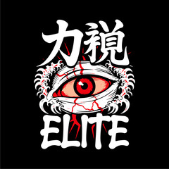 A stylized bloody eye, encircled by waves and kanji, with 