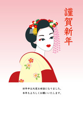 舞妓年賀状たて
