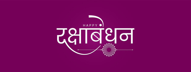 Elegant Raksha Bandhan Calligraphy Design – Hindi and English Typography for Indian Festival