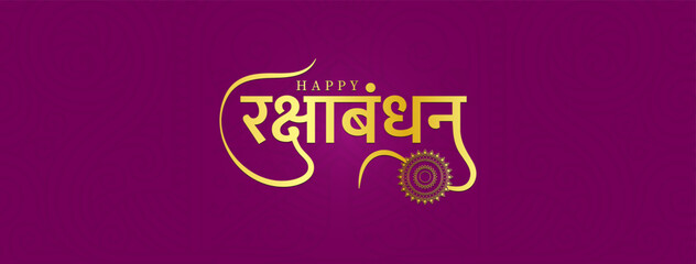Elegant Raksha Bandhan Calligraphy Design – Hindi and English Typography for Indian Festival