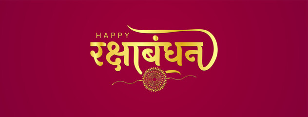 Elegant Raksha Bandhan Calligraphy Design – Hindi and English Typography for Indian Festival