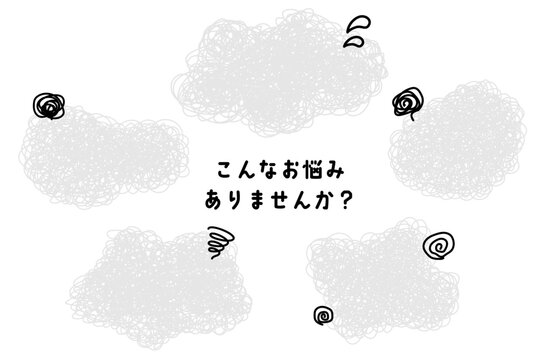 「こんなお悩みありませんか？」もやもやフレームベクターイラスト