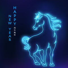 Happy Chinese new year of horse blue neon light effect outline