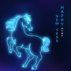 Happy Chinese new year of horse blue neon light effect outline