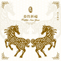 Happy Chinese New Year golden traditional folk paper cut art horse