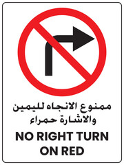 No Right Turn on Red Traffic Sign in Arabic and English- Saudi Arabia - Saudi Arabia Road Signs and Safety