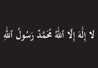 Kalima Tayyab.  First kalima in arabic text isolated on white background . 'La Ilaha Illallah' in stunning Arabic calligraphy. The English Translation of Kalima Tayyab