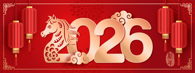 2026 Happy Chinese new year of rose golden horse paper cut spiral curve cloud and traditional red lantern. Chinese Translation : New year