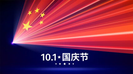1st October, china national day. Chinese flag laser light show. Laser beams, dj light party, holiday. Vector greetings card, poster, banner. Translation October 1 National Day