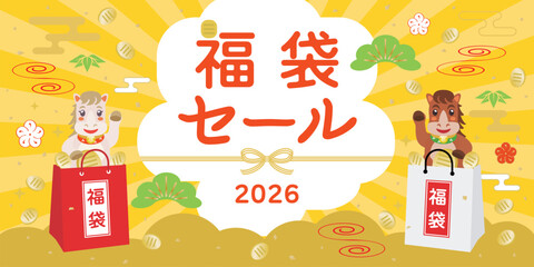 午年の福袋セールのテンプレート