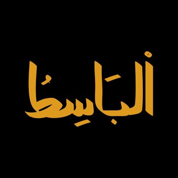 Arabic Calligraphy Art Displaying Al-Basit Name of Allah in Golden Color on Black Backdrop Animation