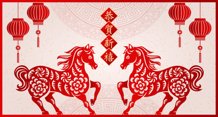 Happy Chinese new year of horse retro relief flower lantern spring couplet. Chinese Translation : Happy new year
