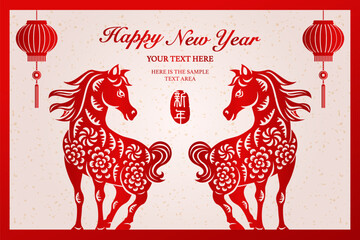 Happy Chinese New Year traditional folk paper cut art horse