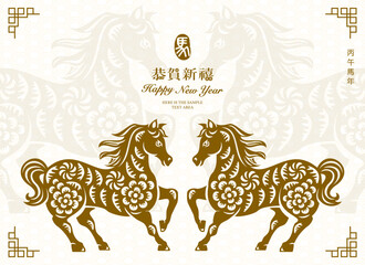 Happy Chinese New Year golden traditional folk paper cut art horse