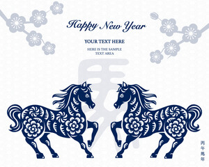 Happy Chinese New Year navy blue traditional folk paper cut art horse