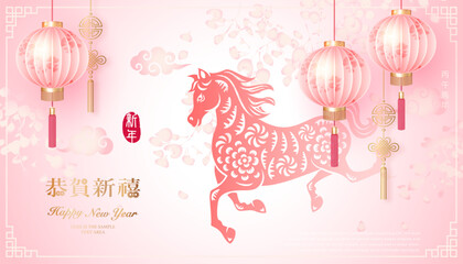 Happy Chinese new year traditional pink lantern and horse relief with botanic garden background. Chinese translation : New year of horse