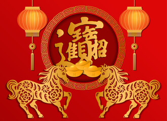 Happy Chinese new year relief horse and golden ingot lantern. Chinese Translation : bring in wealth and treasure