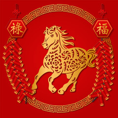 Happy Chinese new year gold relief horse firecrackers and round spiral frame. Chinese Translation : Blessing, Prosperity
