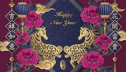 Happy Chinese new year of horse golden purple relief peony lantern spring couplet. Chinese Translation : Good luck and happiness to you. Great Fortune comes with blooming flowers