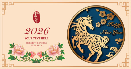 Happy Chinese new year of golden relief horse and peony flower. Chinese translation : New year