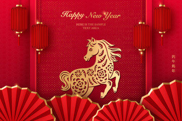 Happy Chinese New Year luxury golden red traditional folk paper cut art horse and lantern round fan